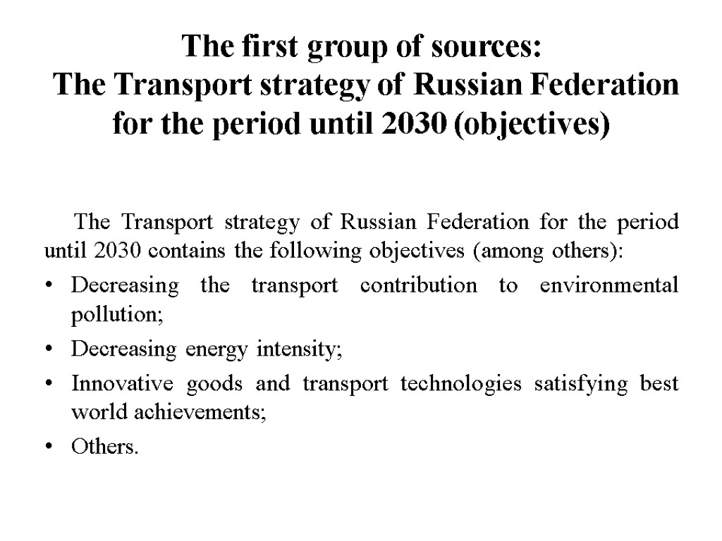 The first group of sources: The Transport strategy of Russian Federation for the period